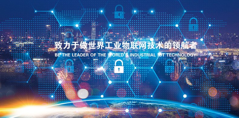 青島海威物聯科技有限公司