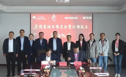 青島華控能源與柬埔寨桔井省經濟特區(qū)簽署合資協(xié)議