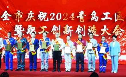 “青島工匠日”軟控榮獲市級“一匠五創”多項表彰