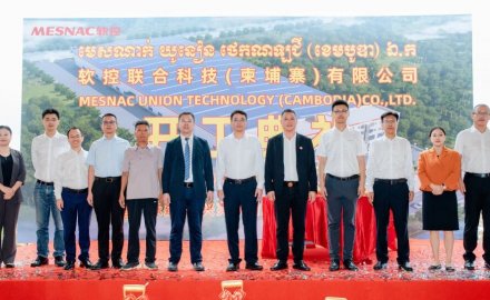 軟控聯合科技柬埔寨公司舉行奠基儀式