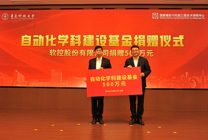 回饋教育，設(shè)立自動化學(xué)科建設(shè)基金