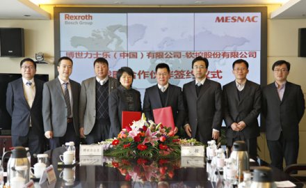 軟控與博世力士樂建立戰(zhàn)略合作關(guān)系