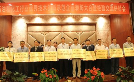 軟控獲評全國石化行業“優秀技術創新示范企業”