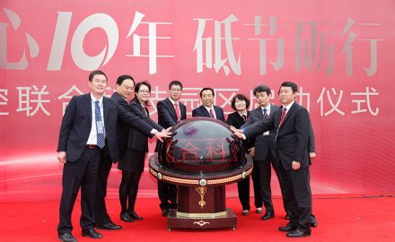 軟控聯(lián)合科技園區(qū)啟動儀式成功舉行